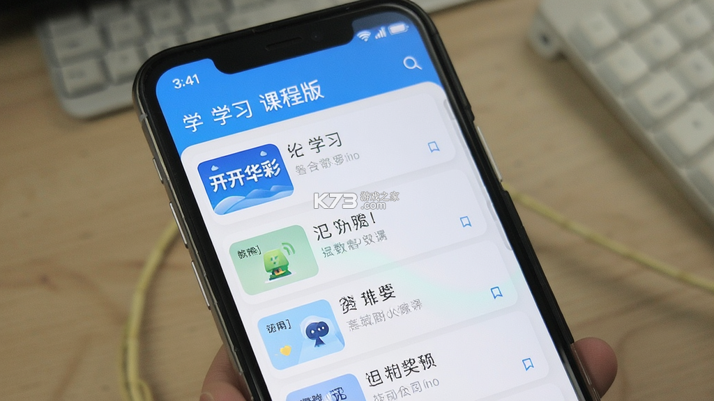 开开华彩 v2.1.23 安卓app下载