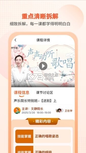 开开华彩 v2.1.23 安卓app下载