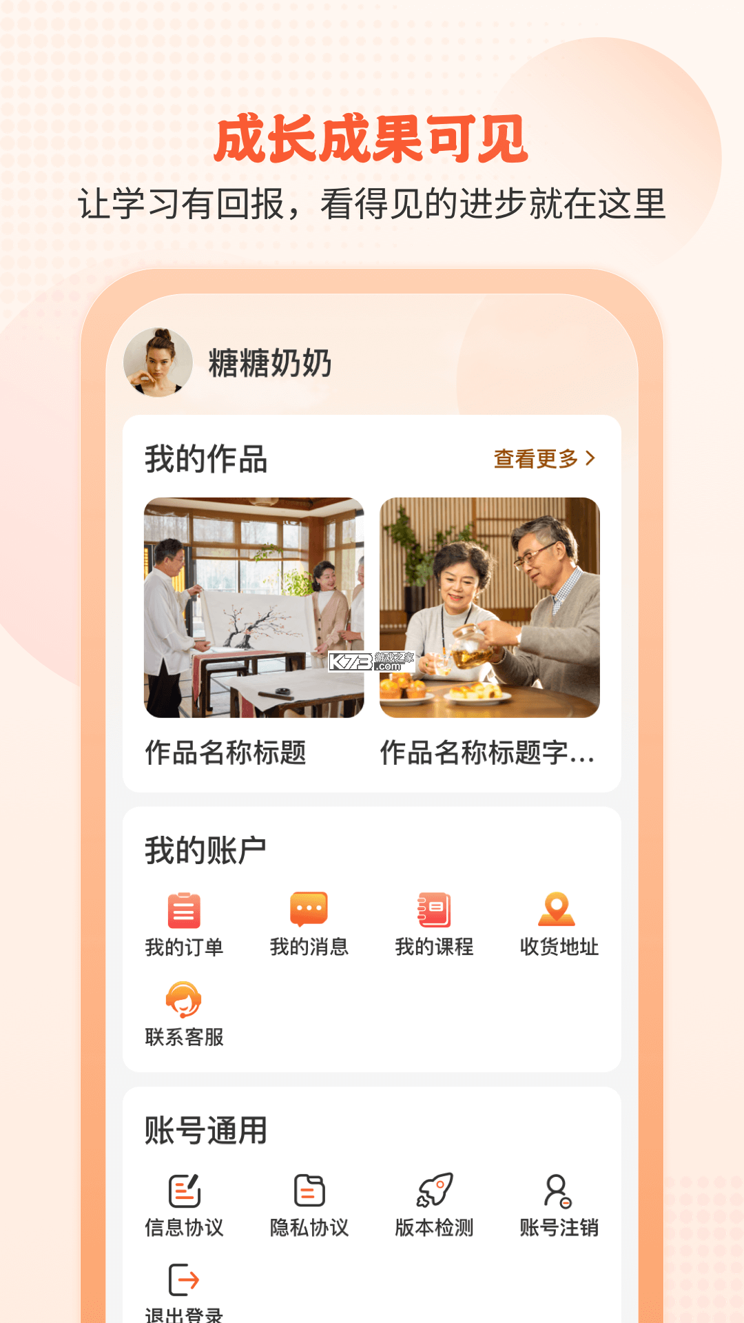 开开华彩 v2.1.23 安卓app下载 截图