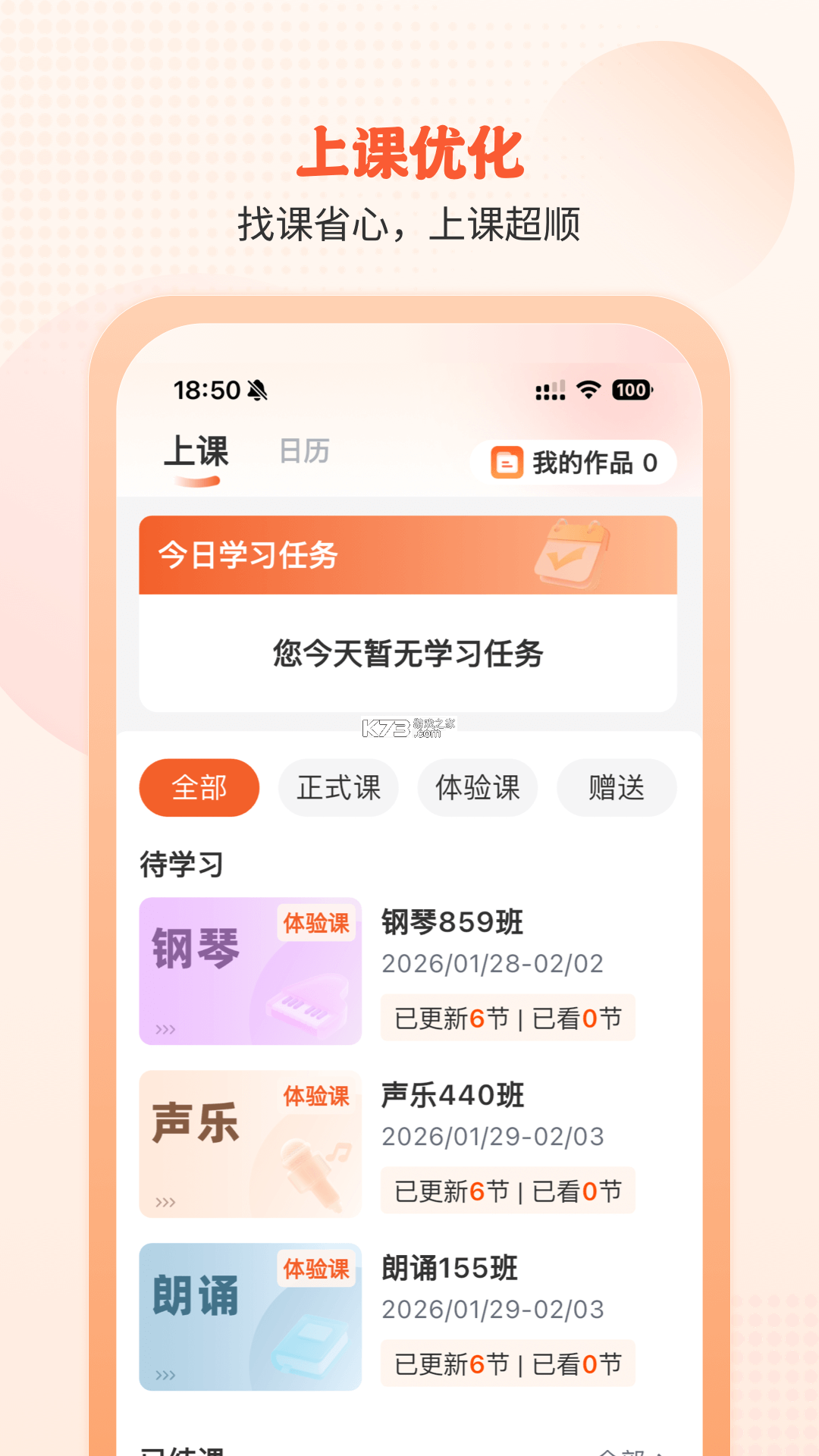 开开华彩 v2.1.23 安卓app下载 截图