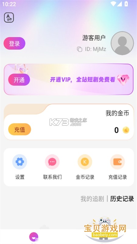 Kewaz v1.3.4 安卓app下载 截图