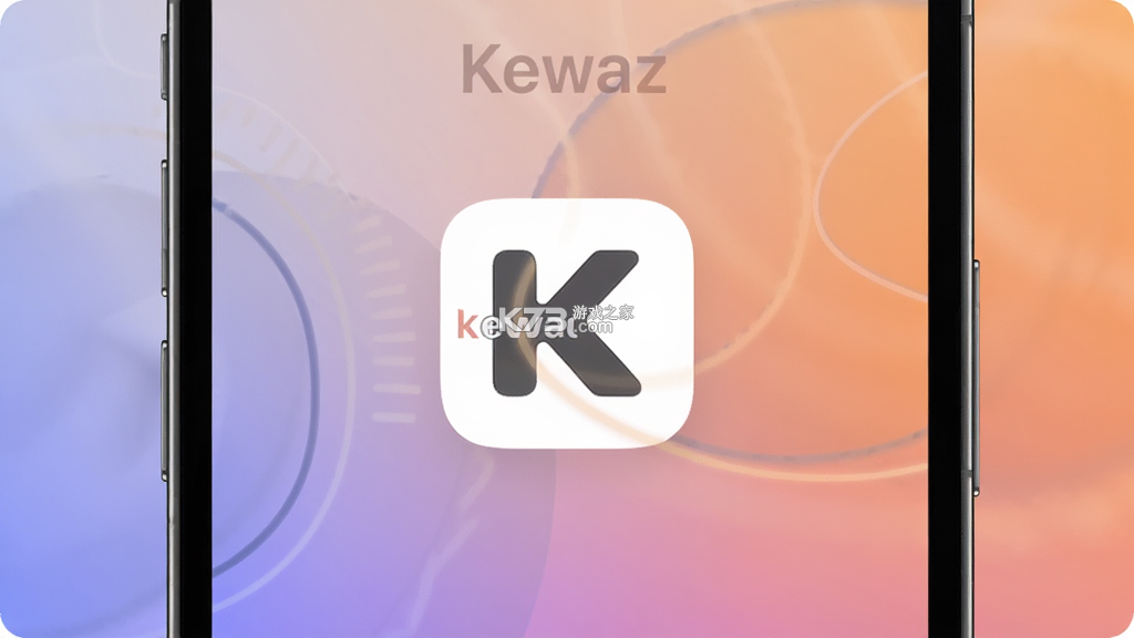 Kewaz v1.3.4 安卓app下载 截图