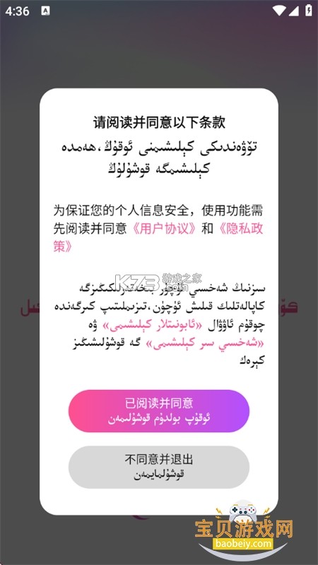 Kewaz v1.3.4 安卓app下载 截图
