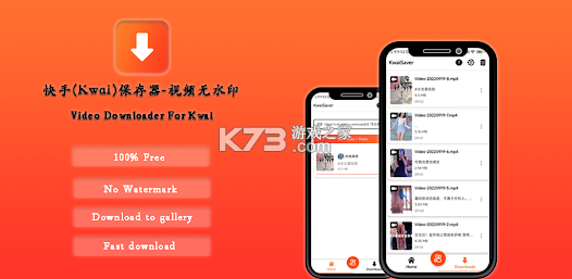 Kewaz v1.3.4 安卓app下载 截图