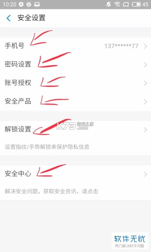 手签宝 v1.4.9 下载官方版 截图