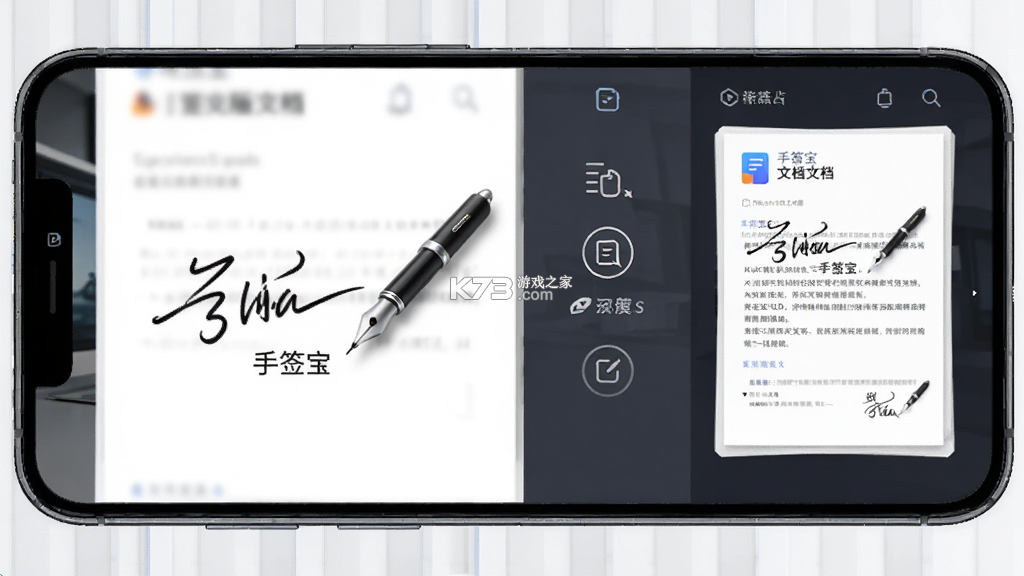 手签宝 v1.4.9 下载官方版 截图