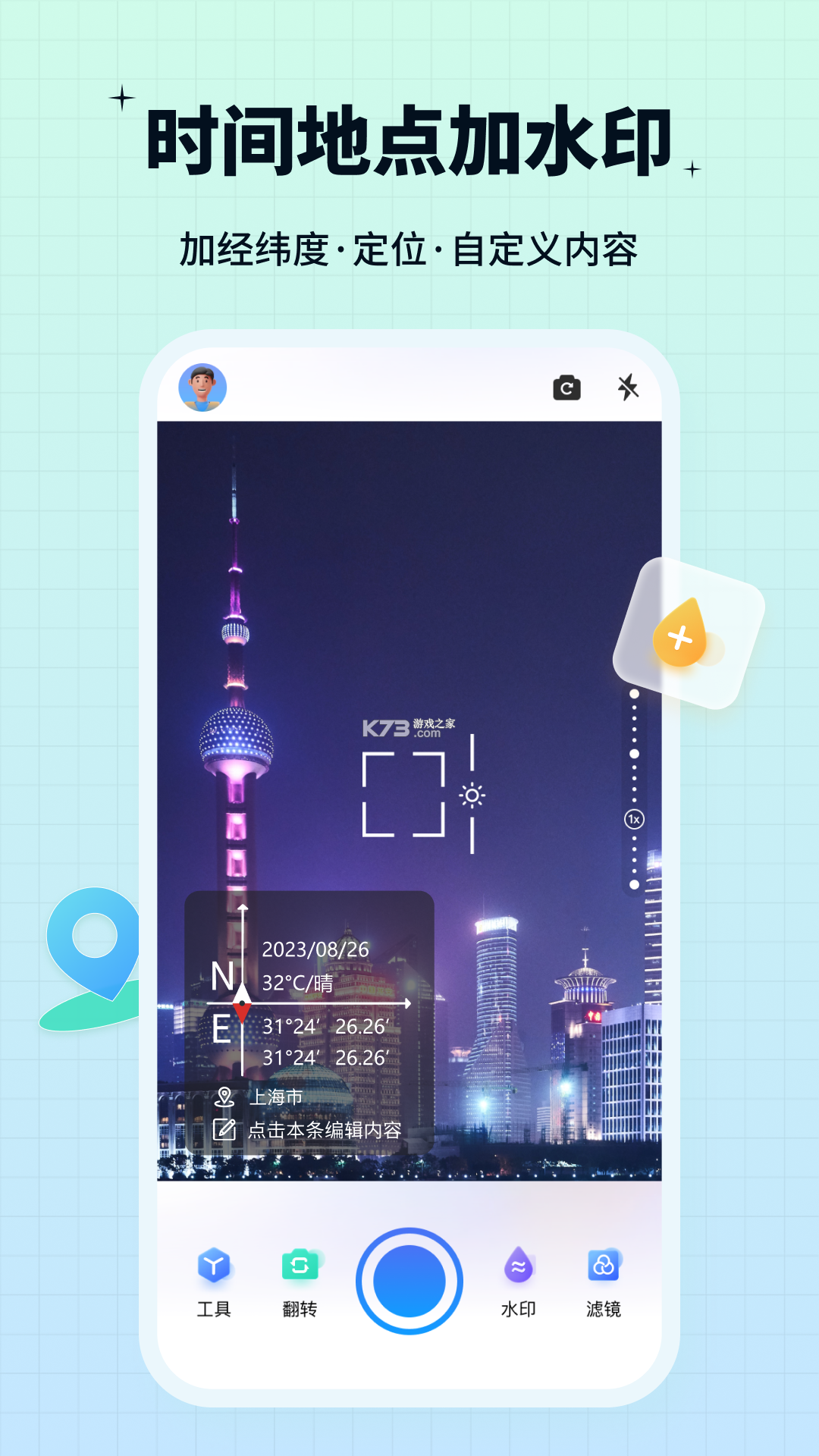 手签宝 v1.4.9 下载官方版 截图