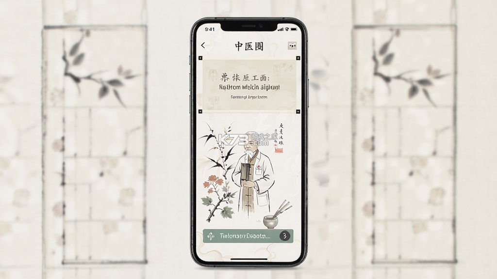 中医圈 v26.9.22 安卓app下载