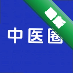 中医圈 v26.9.22 安卓app下载
