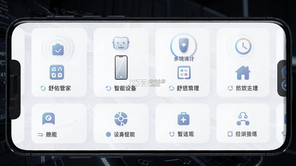 舒佑管家 v1.0.0 下载官方版 截图