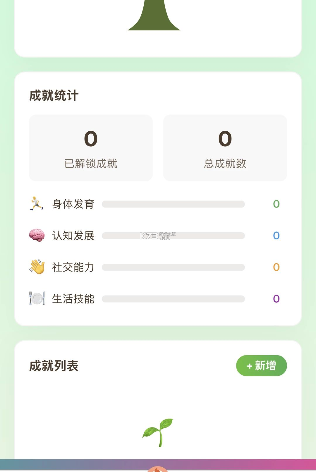 舒佑管家 v1.0.0 下载官方版 截图
