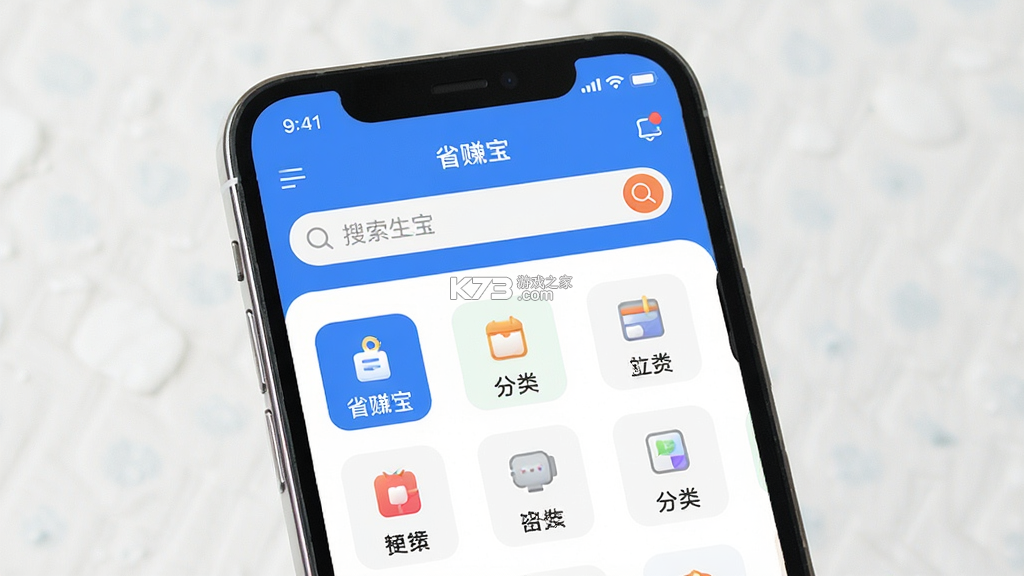 省赚宝 v1.9.61 安卓app下载 截图