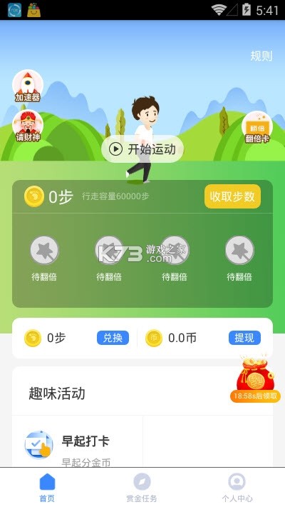 省赚宝 v1.9.61 安卓app下载 截图