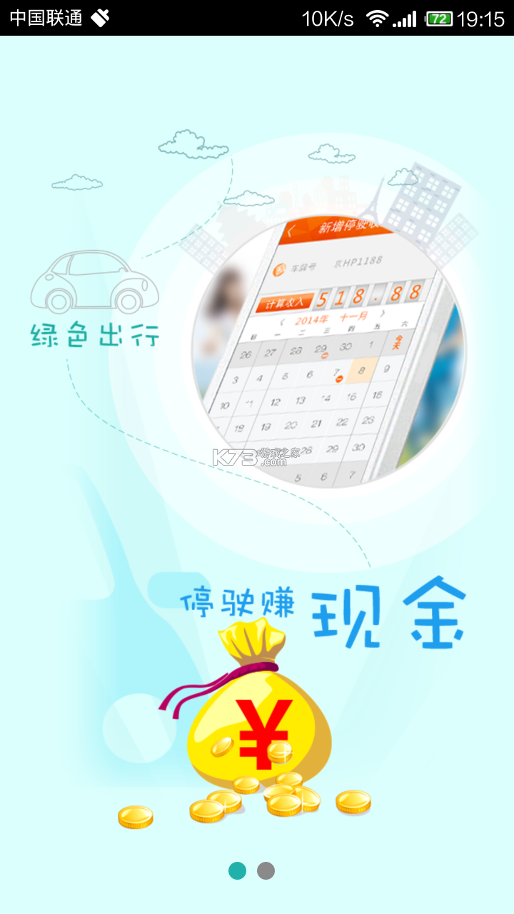 省赚宝 v1.9.61 安卓app下载 截图