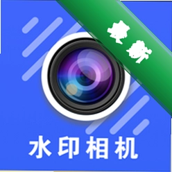 随意改水印打卡相机 v1.2.2 安卓app下载