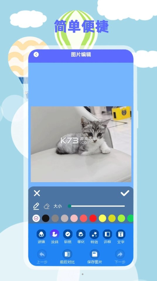随意改水印打卡相机 v1.2.2 安卓app下载 截图