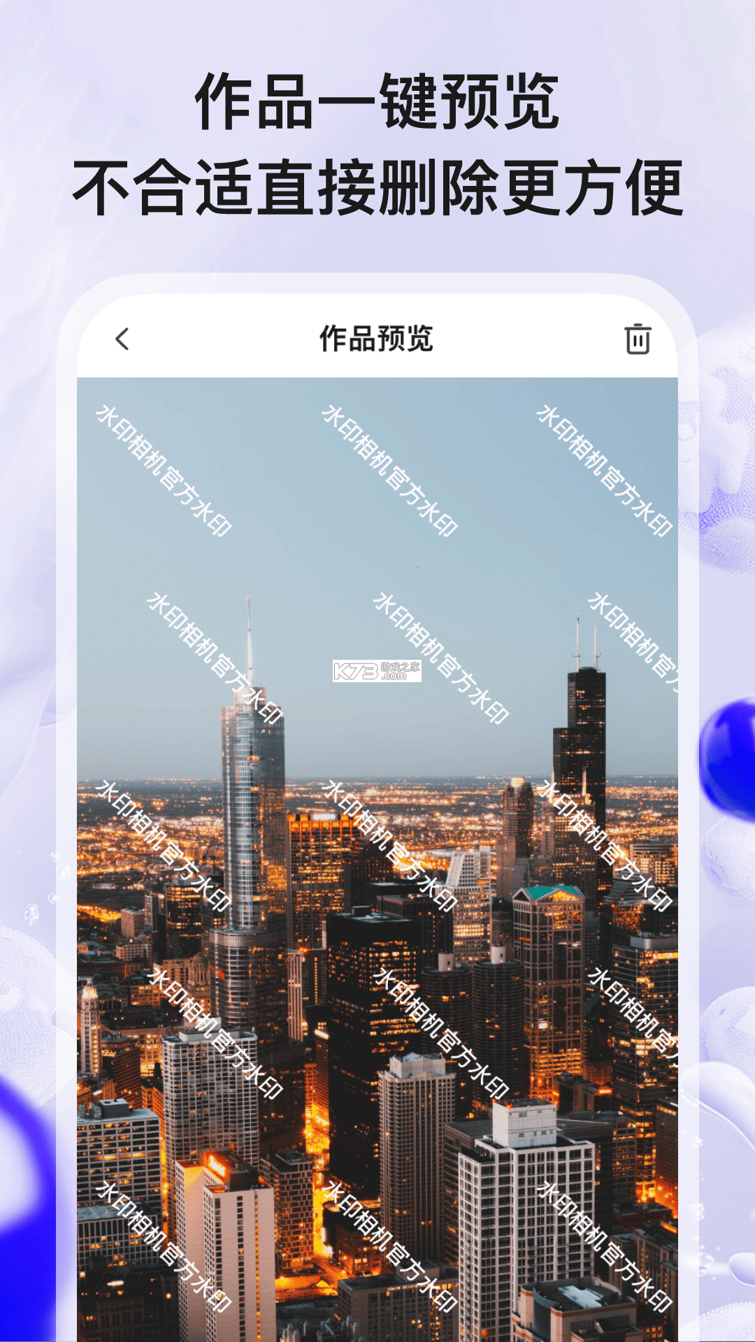 随意改水印打卡相机 v1.2.2 安卓app下载 截图