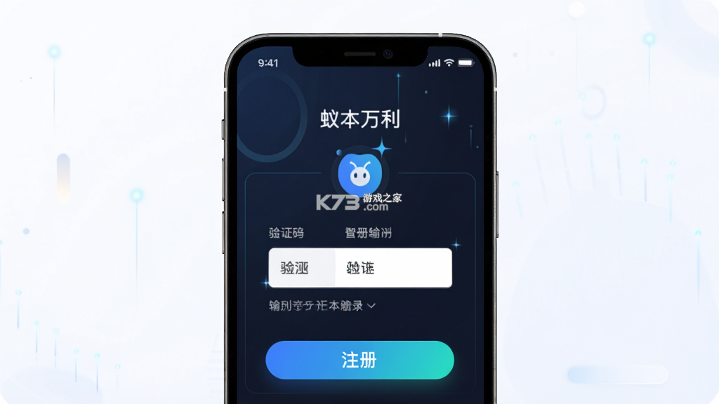 蚁本万利 v1.0.1 app下载 截图