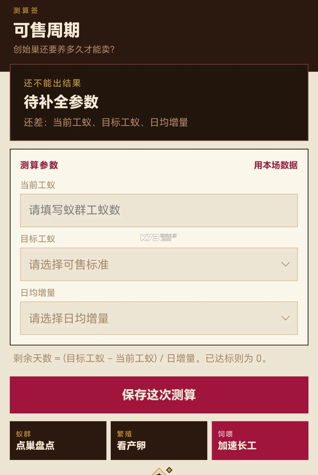 蚁本万利 v1.0.1 app下载 截图