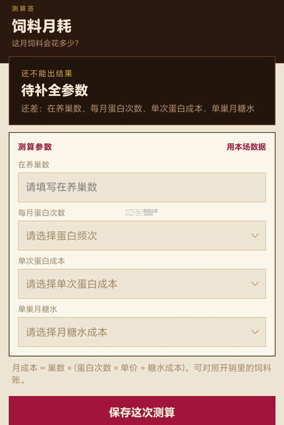 蚁本万利 v1.0.1 app下载 截图