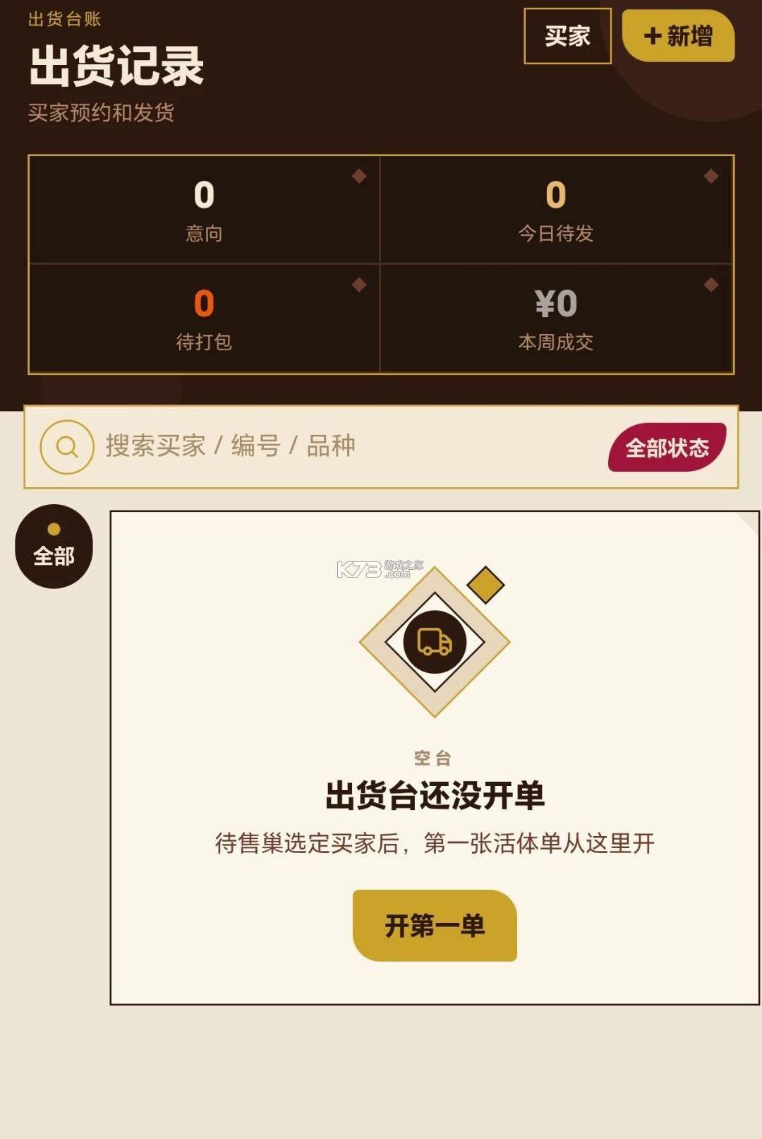 蚁本万利 v1.0.1 app下载 截图
