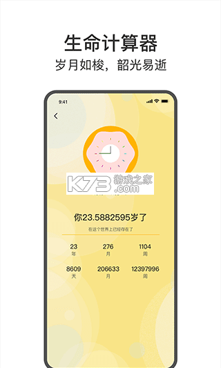 今日戒烟 v2.8.2 app下载免费 截图