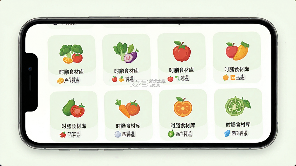 时膳 v1.0.4 安卓app下载