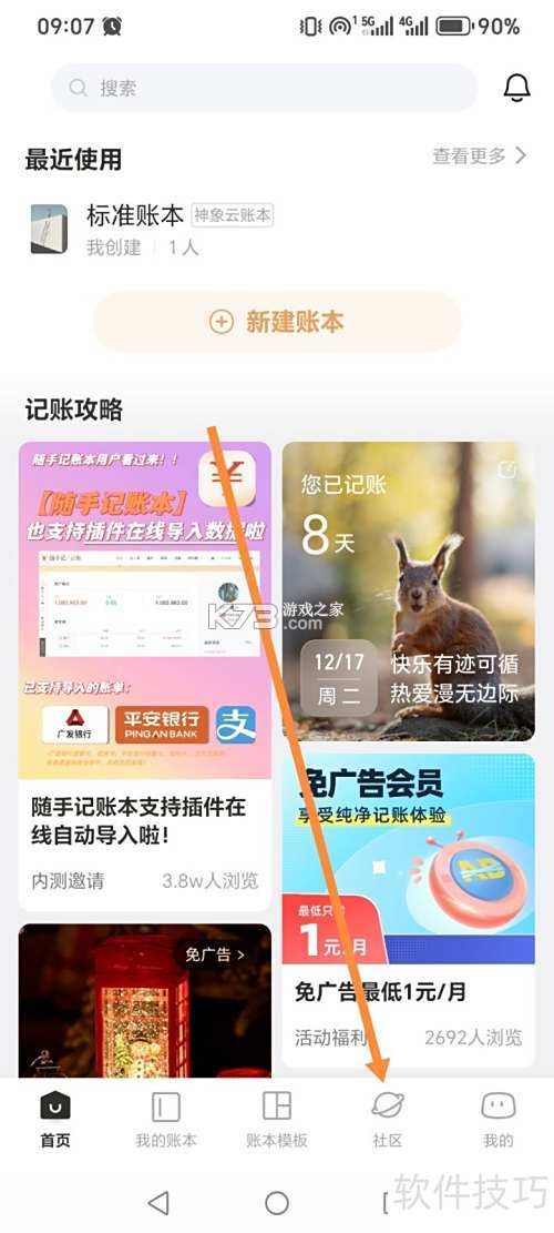 时膳 v1.0.4 安卓app下载