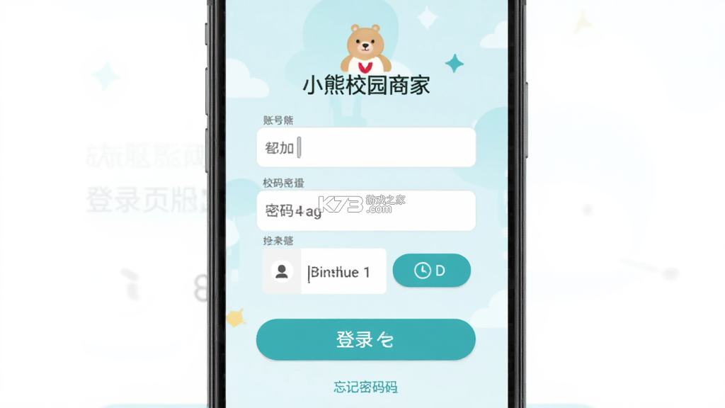 小熊校园商家 v2.1.65 下载官方版 截图