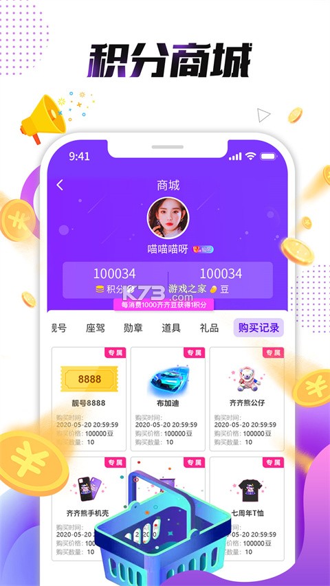 小熊校园商家 v2.1.65 下载官方版 截图