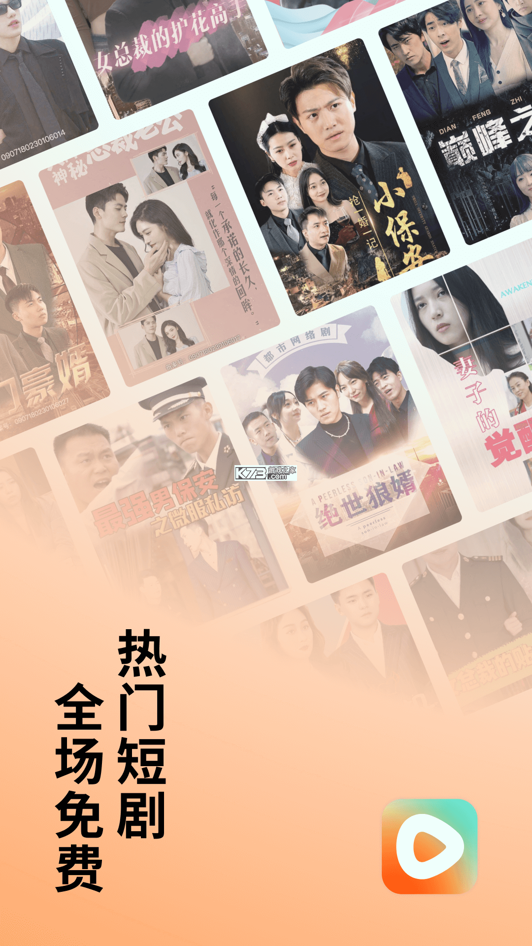 免费看短剧刷剧 v2.5.2.1001 app下载