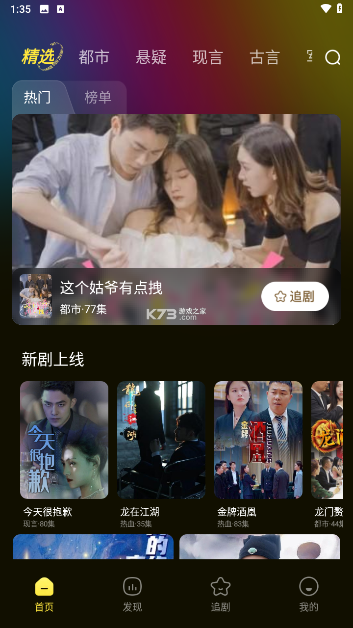 免费看短剧刷剧 v2.5.2.1001 app下载