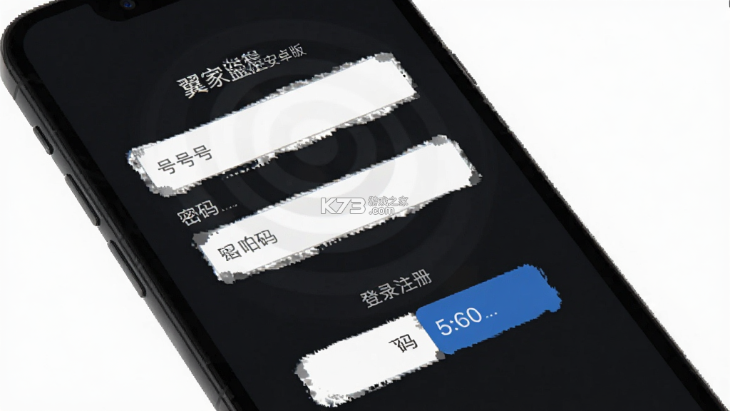 翼家远程监控 v1.0.0 官方app下载安装 截图