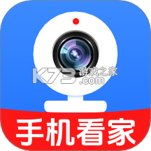 翼家远程监控 v1.0.0 官方app下载安装 截图