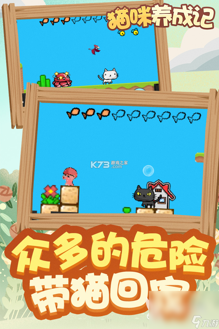 小猫咪生存冒险 v14.41.5 下载官方正版 截图