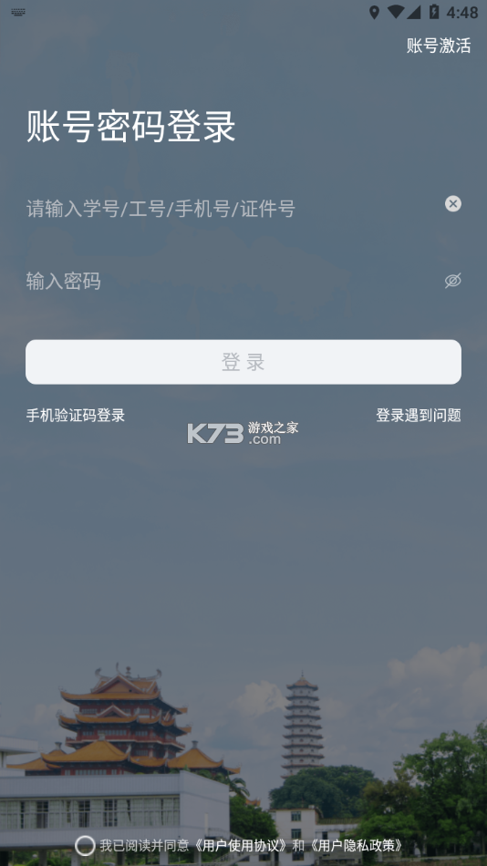 至诚养老 v1.0.0 安卓app下载 截图