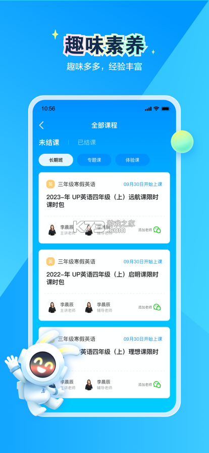 恒行在线 v2.32.56.10027 下载app 截图