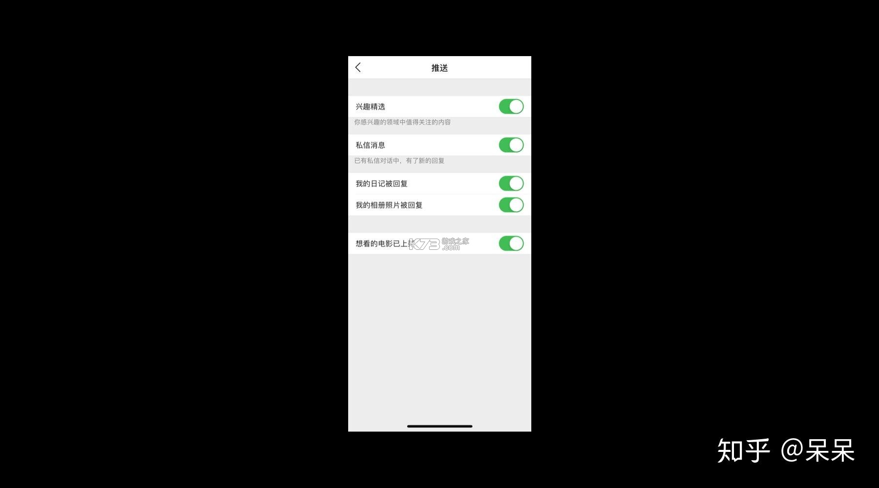 咨佳私信 v1.0.1 下载官方版 截图