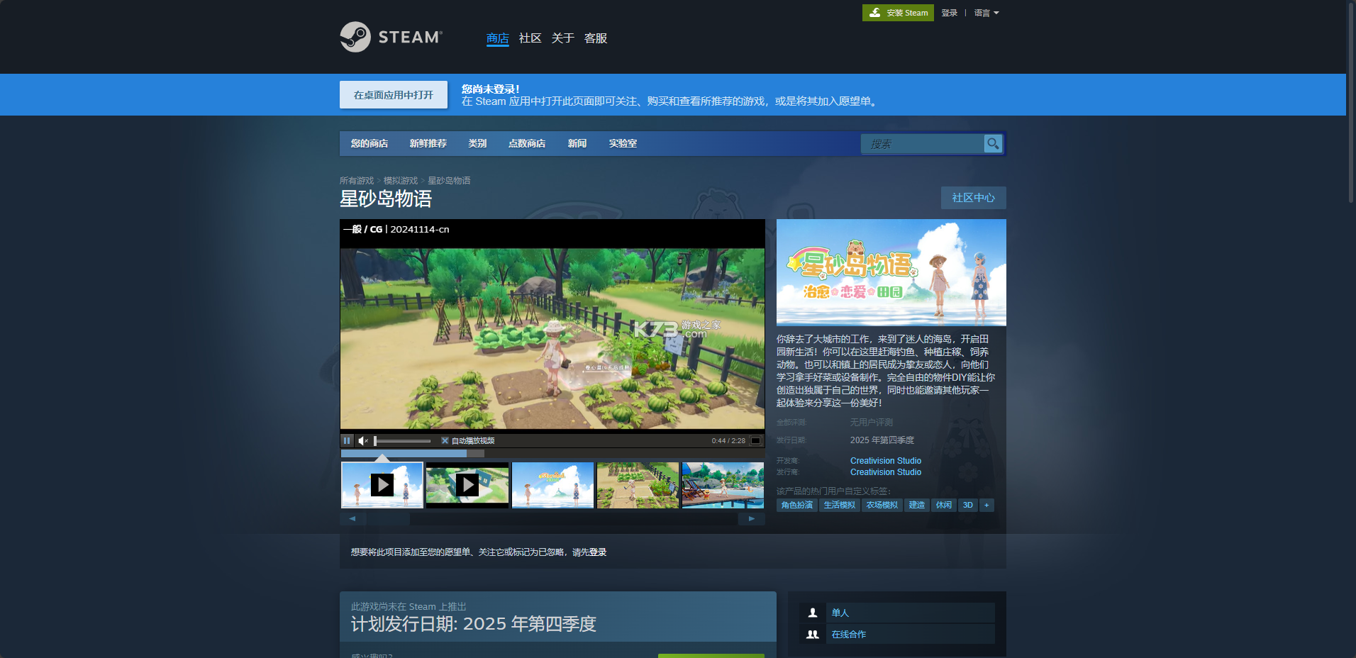 星回岛 v0.1.0 下载安装正版 截图