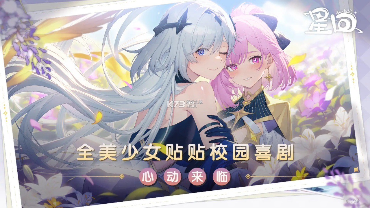 星回岛 v0.1.0 下载安装正版 截图