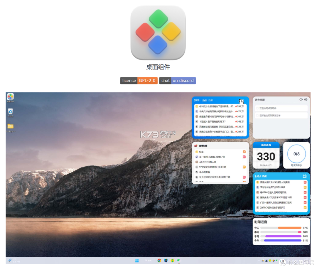 组件秀WidgetShow v1.7.1.4 app下载 截图