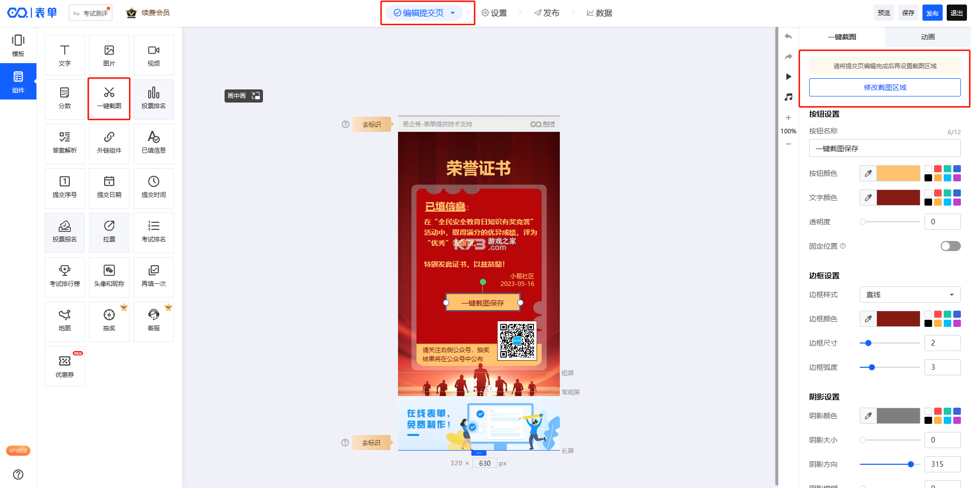 组件秀WidgetShow v1.7.1.4 app下载 截图
