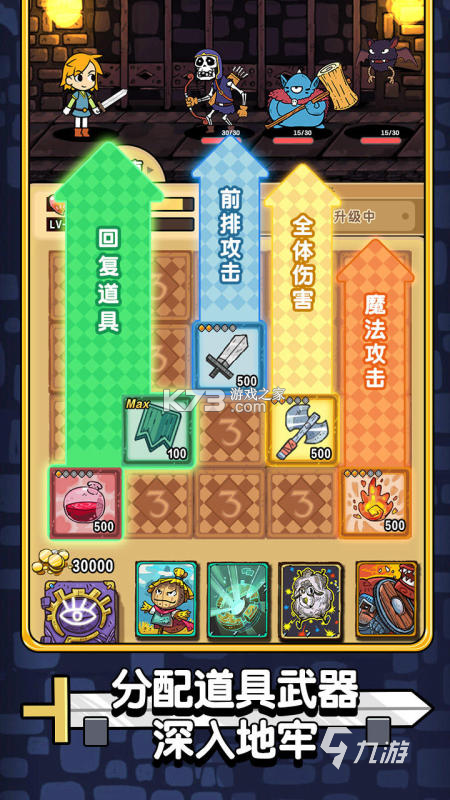 勇者大逃亡 v1.1.0 下载免费 截图