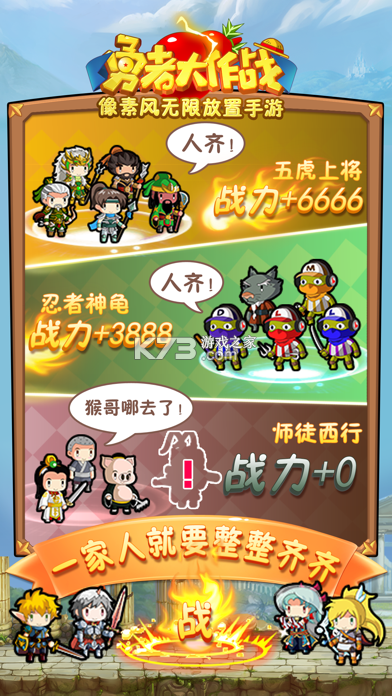 勇者大逃亡 v1.1.0 下载免费 截图
