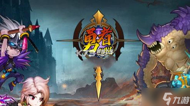 勇者大逃亡 v1.1.0 下载免费 截图