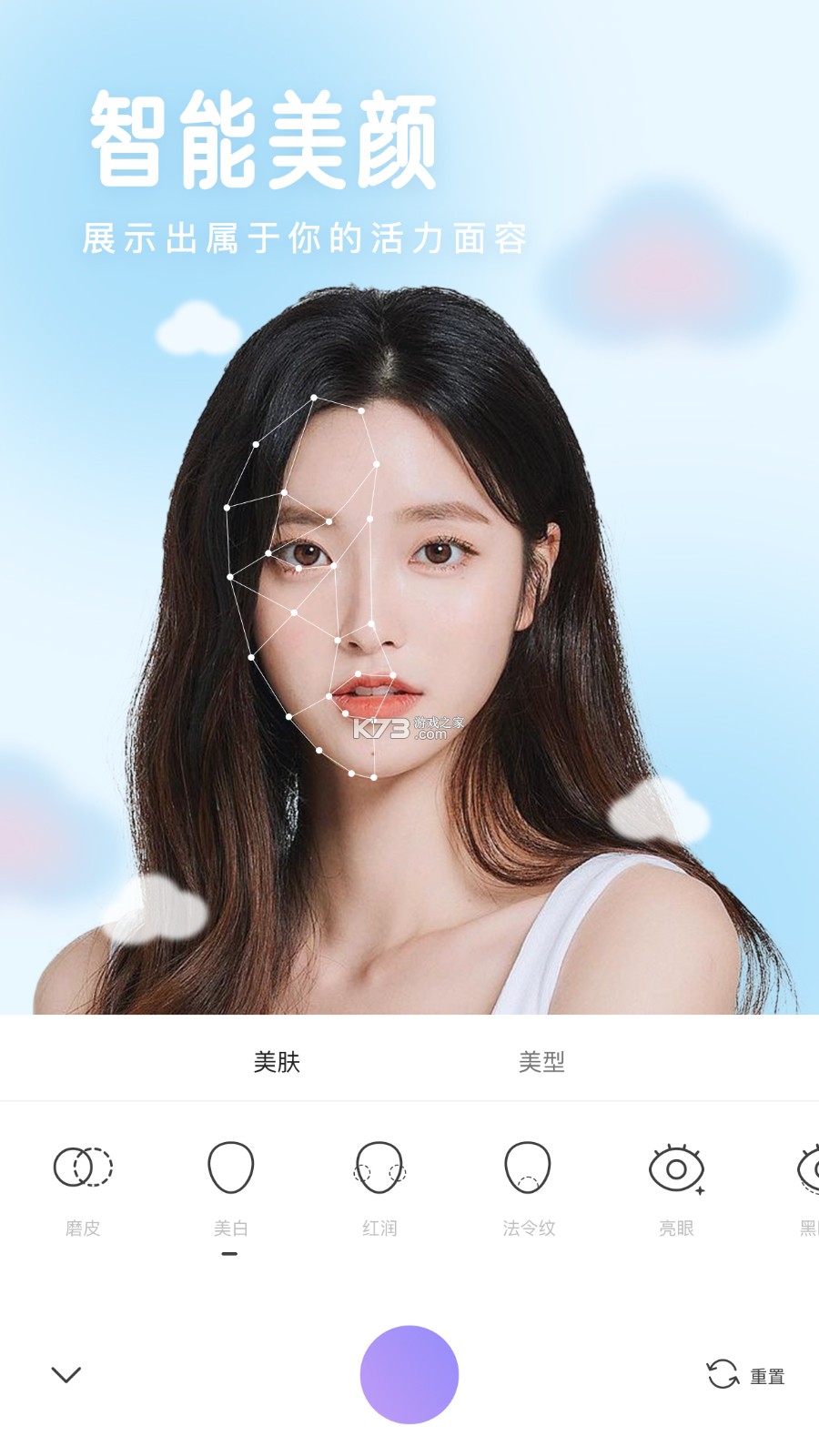 美颜拍照修图相机 v1.0.0 官方app下载安装