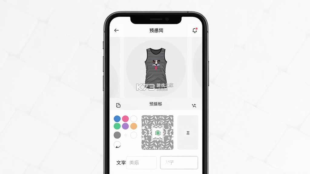 形白定制 v0.0.1 app下载免费