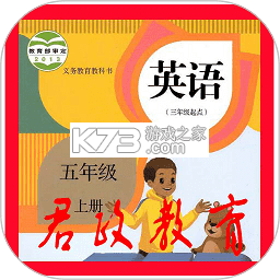 五年级英语上册 v3.1004.39.2 安卓app下载 截图