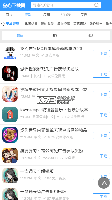 维伴安心 v1.13.0 安卓app下载 截图