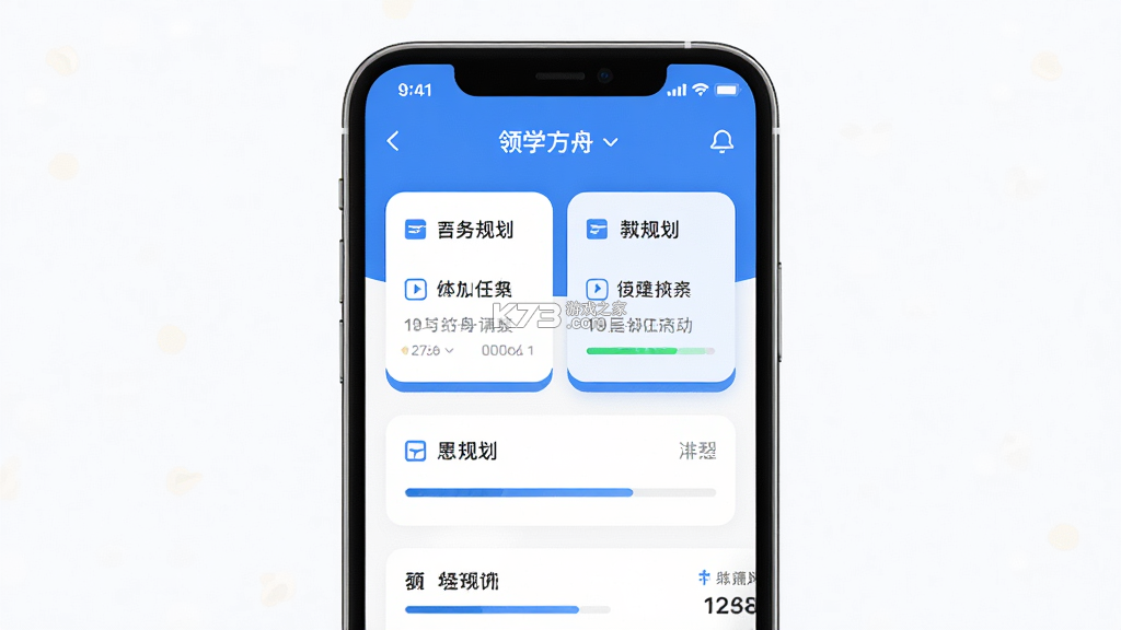 领学方舟 v1.1.1 下载免费 截图